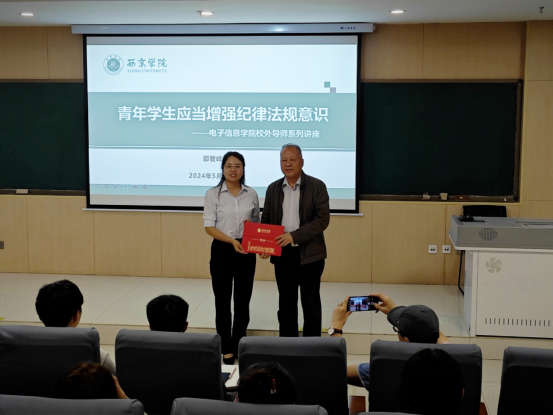 校外辅导员（五）|电子信息学院校外辅导员《青年学生应当增强纪律法规意识》知识讲座