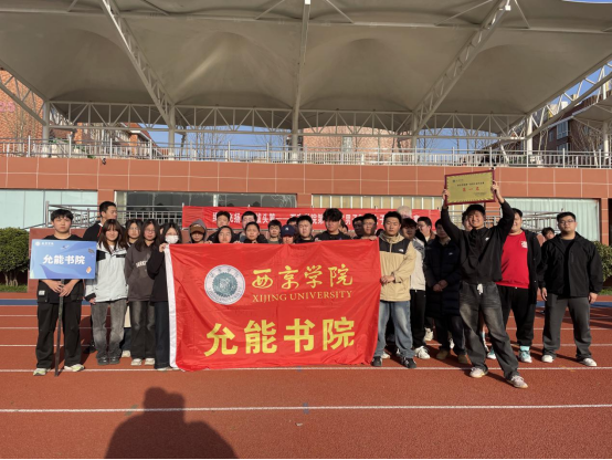 允能书院参加“绳采飞扬，力拔头筹”拔河比赛完美谢幕