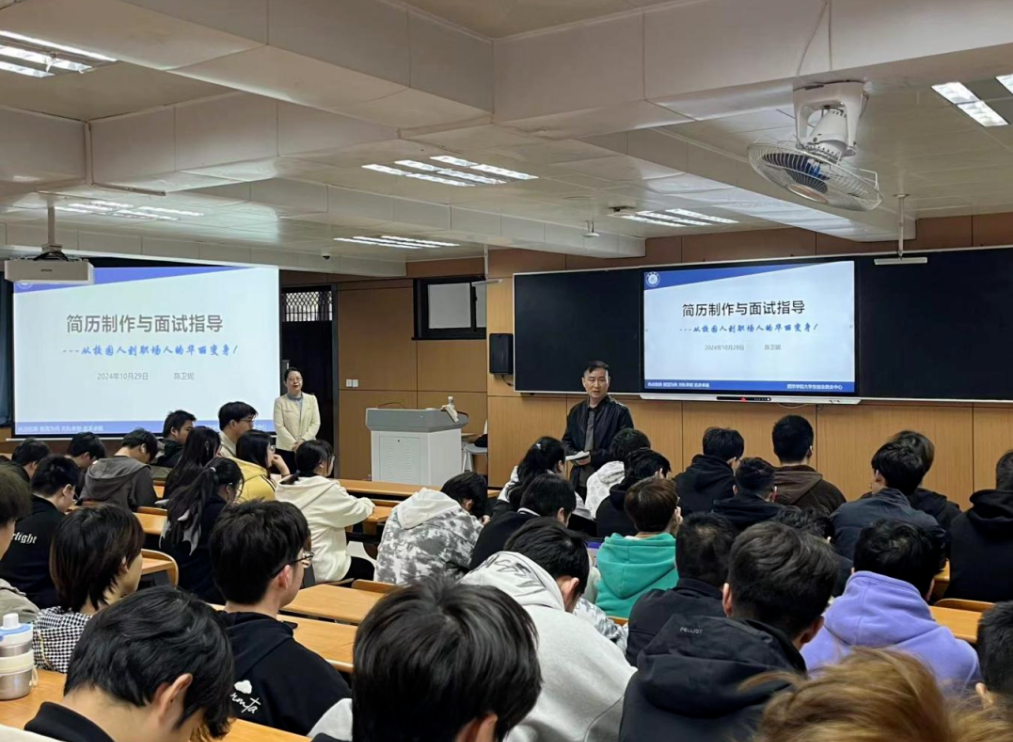电子信息学院校外辅导员《简历制作与面试指导》知识讲座