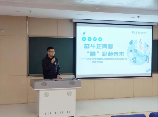 医学院举行校外辅导员“奋斗正青春，‘睛’彩赴未来”专题讲座