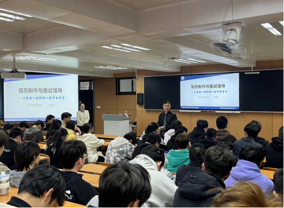 电子信息学院校外辅导员《简历制作与面试指导》知识讲座