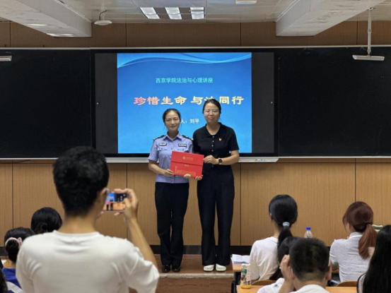 校外辅导员（六）|电子信息学院校外辅导员《珍惜生命 与法同行》法治与心理讲座