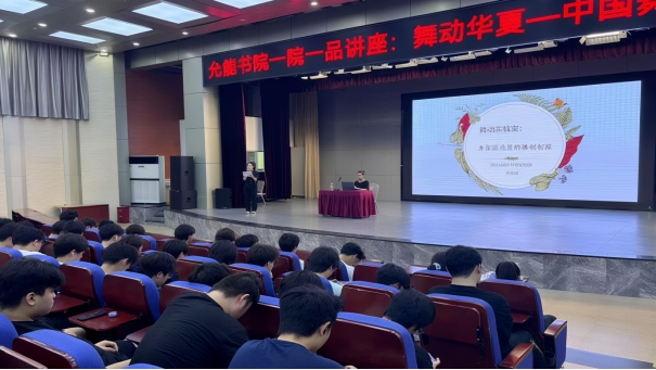 一院一品|舞动实验室：身体游戏里的编创初探